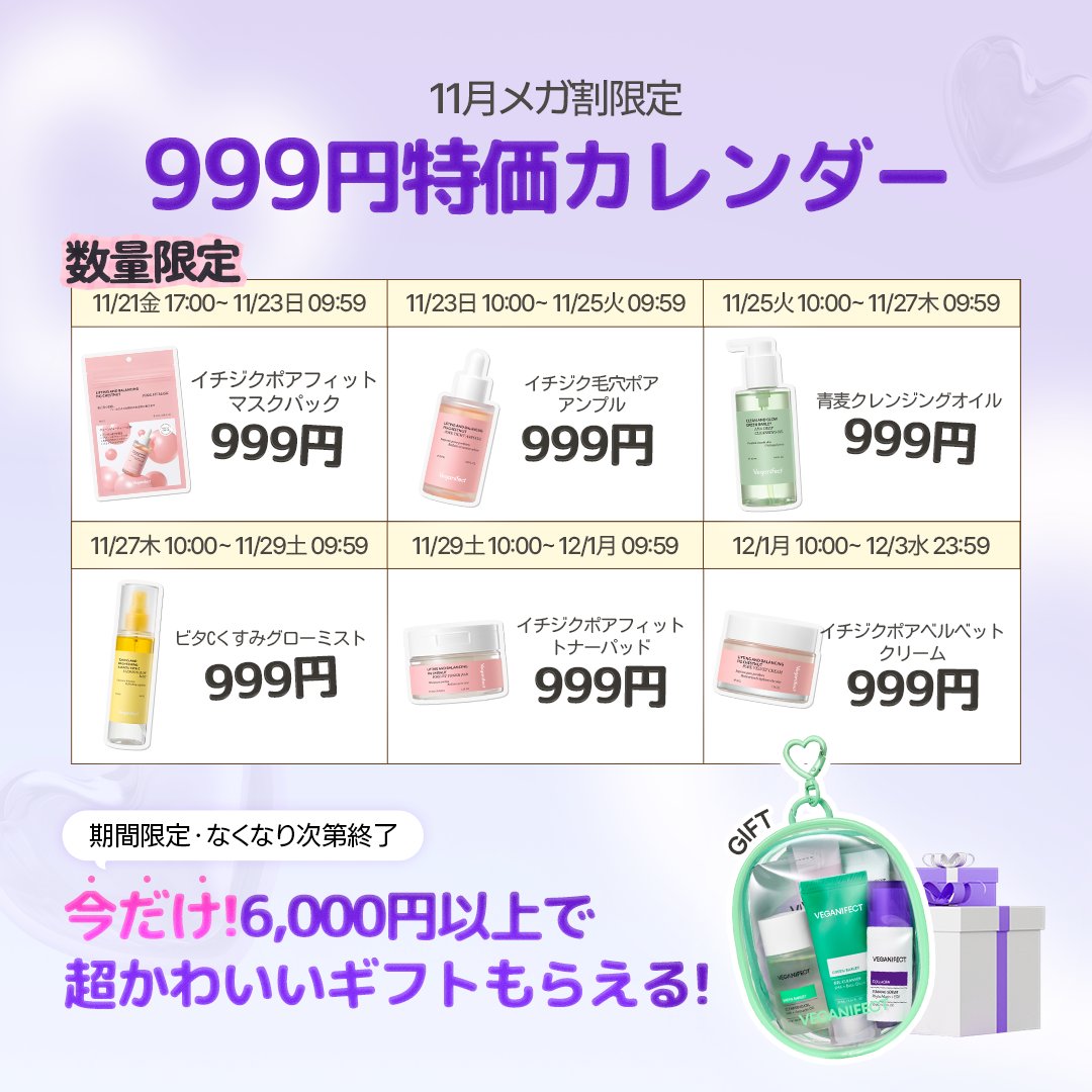 Veganifect_JP (@veganifect_jp) / Posts / X