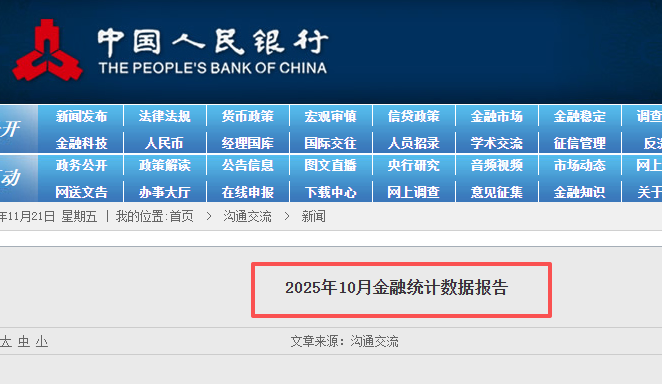 RobinSeun's tweet photo. 中国���民银行发布了10月份的金融统计数据报告，我今天换个风格

《小白也能听懂的10月金融数据4大异常》
（还是老习惯啊，纯手打，零AI）

🩷如果您是偶然路过刷到的朋友，您看下面这一段就够了。

一、到底是哪4大异常？

1、居民贷款暴跌，狂跌，跌穿了。
2、企业票据融资狂涨，10月单月超过前9个月之和。
3、非银贷款减少幅度突然大幅收窄
4、未贴现银行承兑汇票暴跌，狂跌。

🩵如果您还想听一下翻译版，咱们看第二段。

二、我��上面那4句话翻译一下。

1、老百姓不借钱了，不贷款了。
2、正常渠道不好走了，开始用票据换钱啦。
3、这个好难翻译，可以理解成银行把钱借给信托、证券了。
4、结合2，有大量票据被拿去银行换钱了。

🩶如果您还想听听具体的数字，就再往下看一点儿。

三、具体数据

1、居民贷款从1.1万亿降到了7300亿，直降3600多亿，这个数字，震古烁今。
2、企业票据融资1-9 月累计 4752 亿，10 月一个月累计 9758 亿，单月激增5000 亿，震古烁今。
3、非银贷款从9 月的-1121 亿变成10 月的-185 亿。
4、未贴现银行承兑汇票暴跌 2895 亿。

🩷如果您还想用这些数据做个抖音、油管，也是没问题的，那咱们就多聊儿点儿专业又枯燥乏味的。

四、解读和分析

1、这个类目不用解读了吧。。。就很简单，老百姓也不买房，也不消费，甚至连信用卡都不爱刷了。不利于地产���消费。
2、这里是我真想分析的，你们别着急哈，这里耐心一点儿。

先说什么是企业票据融资，企业为什么需要票据融资？

票据，就是你搞不到贷款，但是又要搞钱，就开票。

企业票据融资暴涨，为什么？主要是这几个原因。

1）银行之间互相“贴现票据”，

2）企业之间开商业票据套现、互相拆借，

3）地方平台公司用票据进行“过桥”。

而且这波暴涨也太可怕了，凭什么10月份一个月，超过了今年1-9月？我也不知道，我得去问问。

3、非银融资好起来了，那都谁算非银？

信托公司、证券公司、消费金融公司、金融租赁

银行找不到优质贷款对象，转而把钱借给非银。

4、大量票据被拿去贴现了，卖给银行换现金啦

说明啥？
说明企业现金流极紧，

能贴现就贴现，赶紧换成钱。

-------

数据好看么？不好看，甚至可以说很不好看。

但是啊，内部分析的时候，还是��说好好好，赞赞赞。

还是有很多数据特别亮眼的，巴拉巴拉巴拉。。。

嗯，就这样。。。