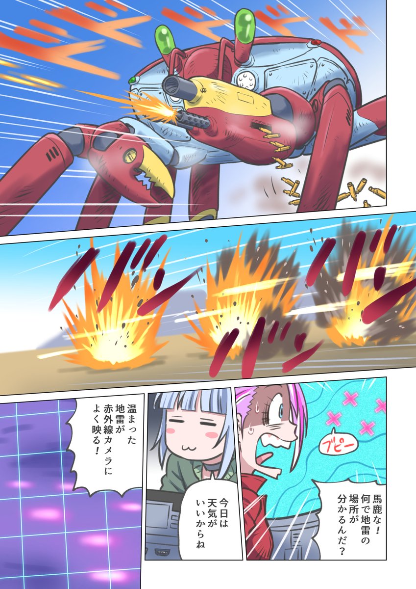 2025年11月21日のツイート | 南部仙兵衛 さんのマンガ | ツイコミ(仮)