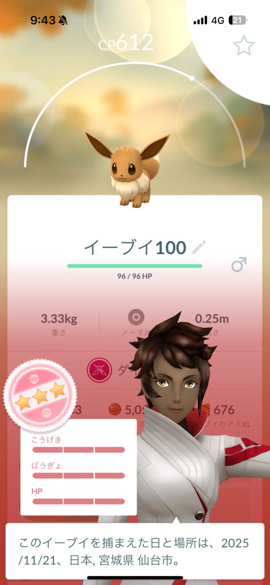 moya11111's tweet photo. 100出た！
#ポケモンGO
#ダイマックス https://t.co/7vQGiyYl5D