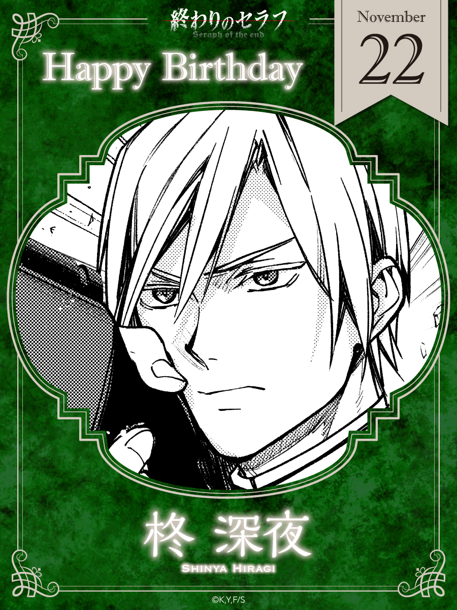 終わりのセラフ【公式】／official (@owarino_seraph) / Posts / X