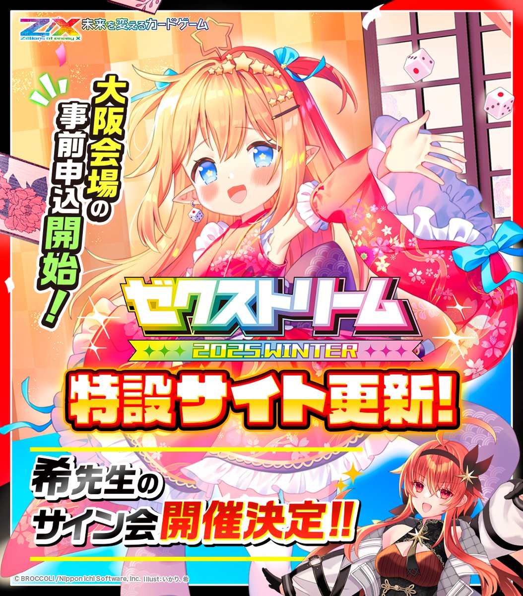 たむーページ Z/X（ゼクス）公式アカウント (@zxtcg) / Posts / X