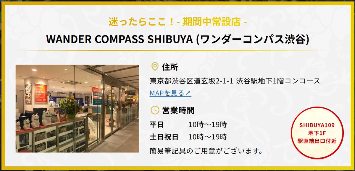 【渋谷周遊謎解き⏰11月22日(土)⏰開始！】
PROJECT ZIRCON -渋谷に現れし謎の4大国-
がついにスタート！💎

✅無料
✅渋谷周遊 4ルート
となっています！

WANDER COMPASS SHIBUYA様にて謎解きキットを配布！

#ZIRCON謎解き #渋谷 #KONAMI

🔽イベント詳細はこちら🔽
zircon.kagenazo.com