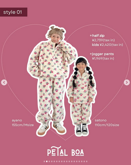 しまむら　ayanoさん　ボア　フリース　セットアップ　新品　120 しまむら】本日11/22発売！ayanoさんコラボ狙います♡ | もりママ