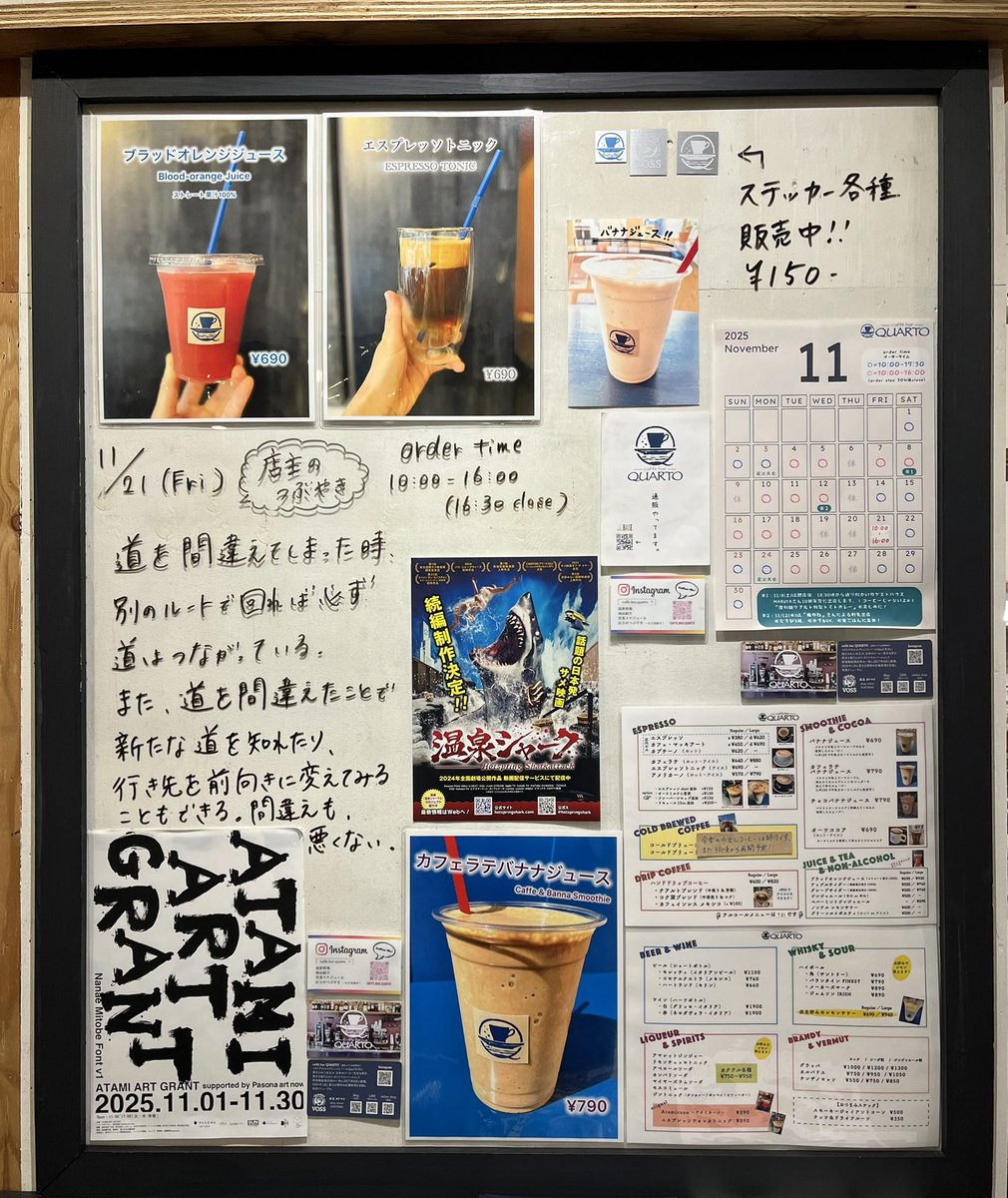 quarto_atami's tweet image. 2025.11.21(Fri)

#間違えること

#店主のつぶやき #quarto #クアルト #atami #熱海