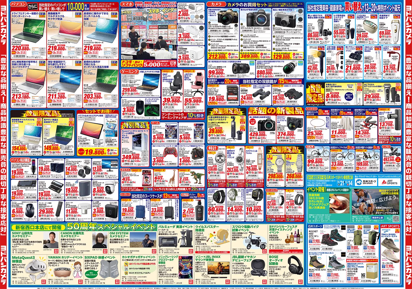 ヨドバシ 新宿西口本店 on X: 
