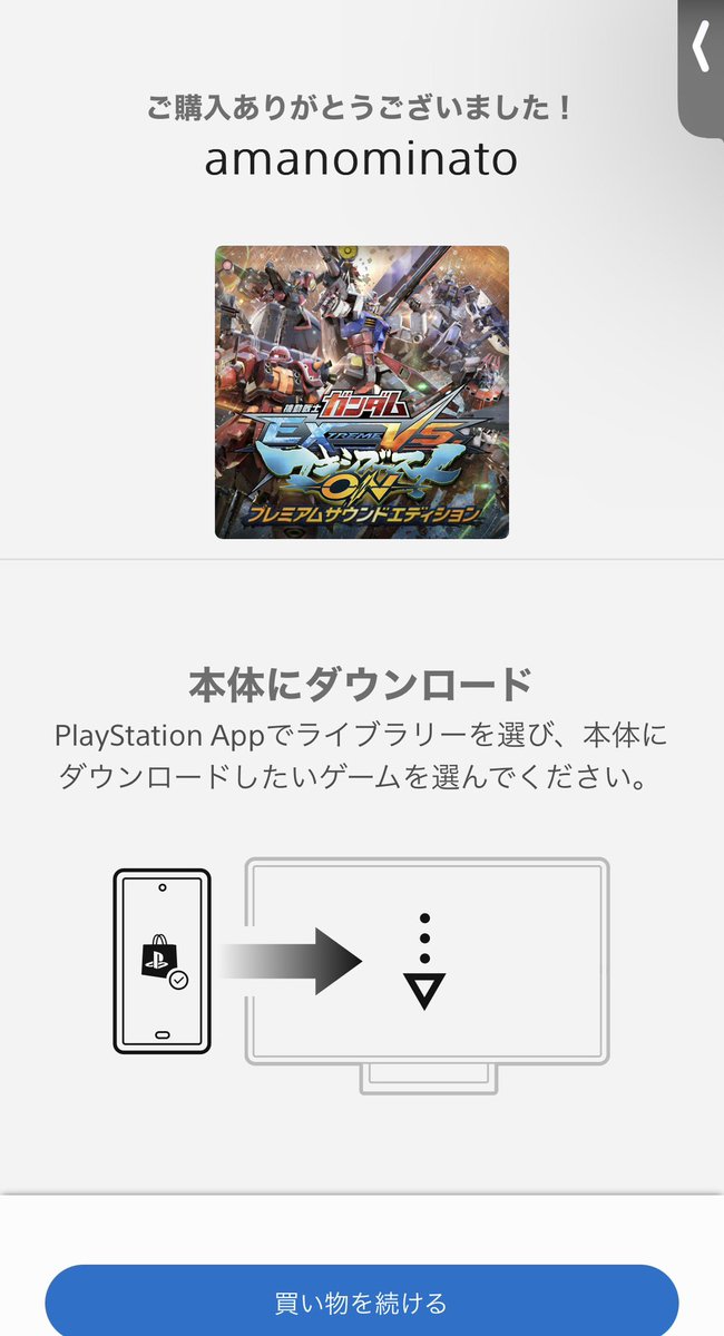 Post by 天野みなと村長 on X: 楽しみ