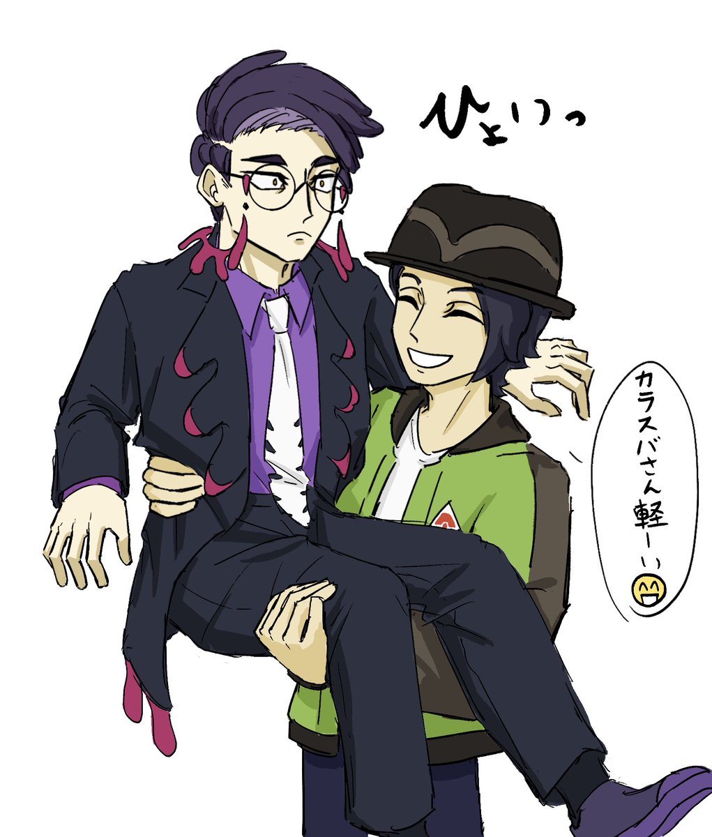 キョカラ
当たり前のことだけどカラスバさんは軽そう