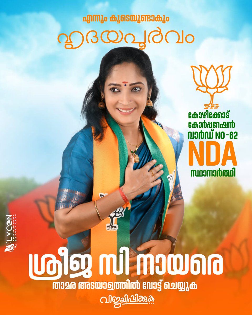 SreejaCNair2's tweet image. ഇന്ന് നാമനിർദേശക പത്രിക സമർപ്പിക്കുകയാണ് എല്ലാവരുടെയും അനുഗ്രഹവും, പ്രാർത്ഥനയും, പിന്തുണയും ഉണ്ടാവണമെന്ന് അഭ്യർത്ഥിക്കുന്നു.🙏.🙏 #VikasitaKeralam #vikazithakozhikod #vikasithbharath