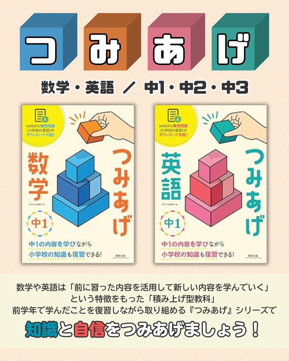 チャート式の数研出版 (@chart_suken) / Posts / X