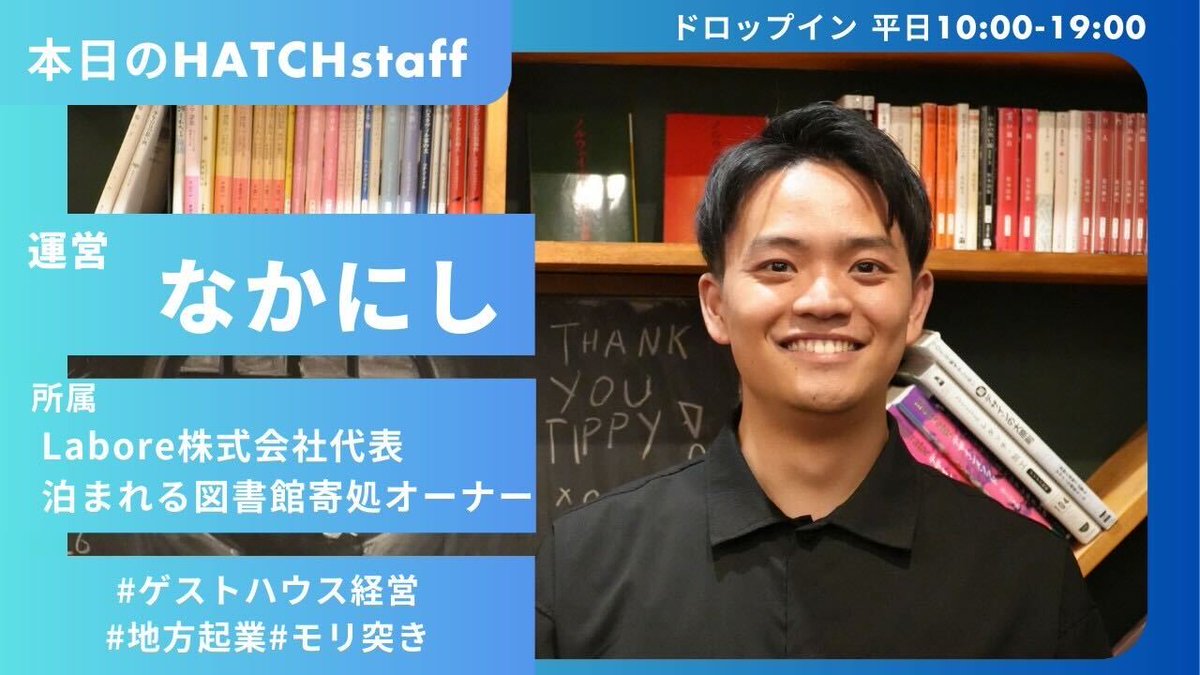 HATCH_2020's tweet image. おはようございます☀
本日もHATCHオープンしております！
スタッフはなかにしです！

スタッフのむっちゃんが作ってくれた５年タイムトラベルウォールにポストイットが増えてきました！
是非、5周年パーティーで見に来てください^^