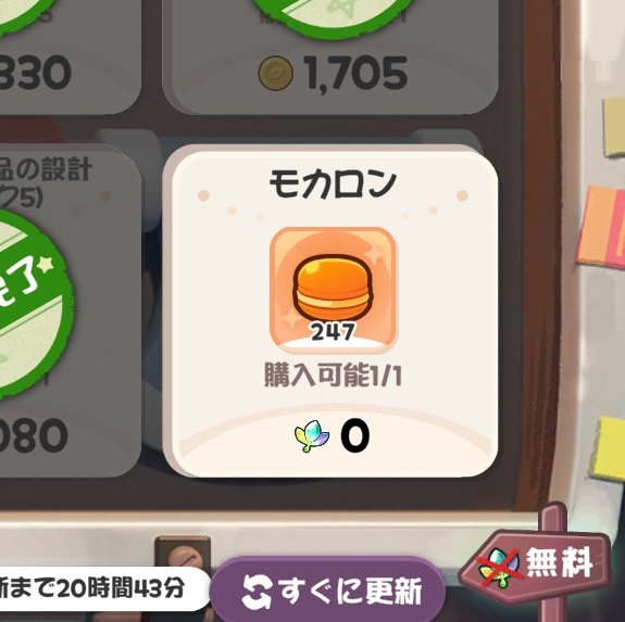 hayayuzu_'s tweet image. ショップに無料のやつあった
 #トリッカル