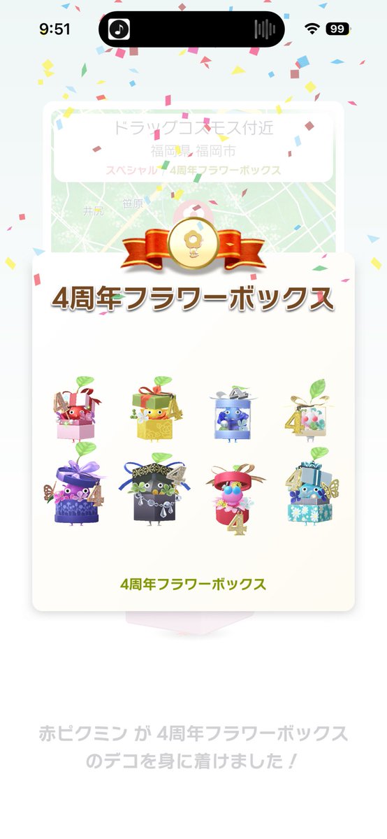 rakugaki7777777's tweet image. 来ました！
4周年おめでとう㊗️

#健康　#ピクミンブルーム