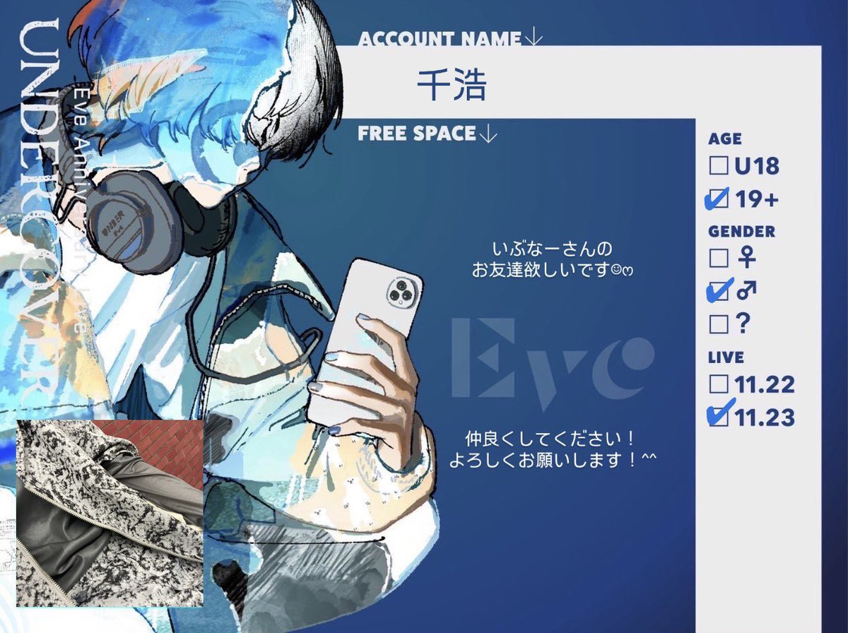 Eve UNDERCOVERくじ D賞キャップポーチ Eve UNDERCOVERくじ D賞キャップポーチ under blue Eve Arena Tour