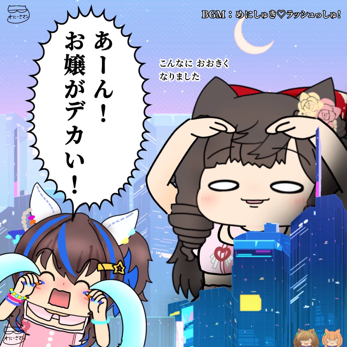 oniisaman's tweet image. ギャルとお嬢④