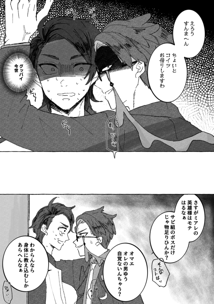 キョカラ
付き合ったら欲深になるスバさん…理不尽… 