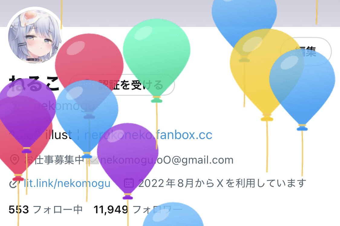 ねるこ tweet media