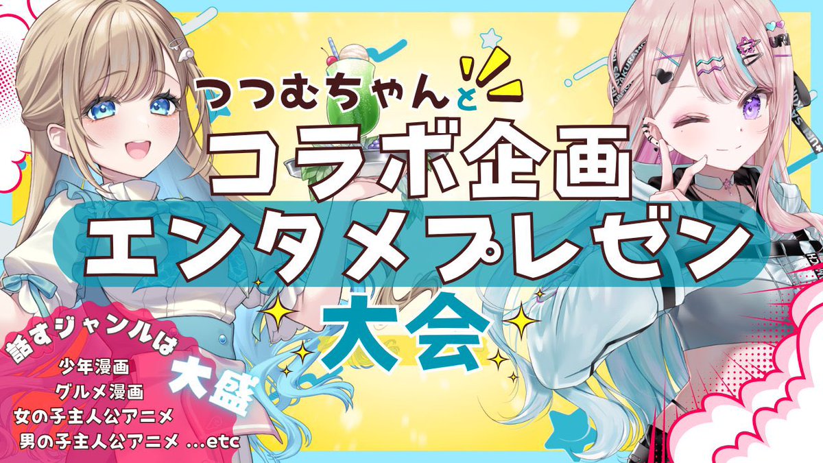 🌸ぐっちょもーにんぐ🌸 今日はっ つつむちゃとっほらぼなりーーー