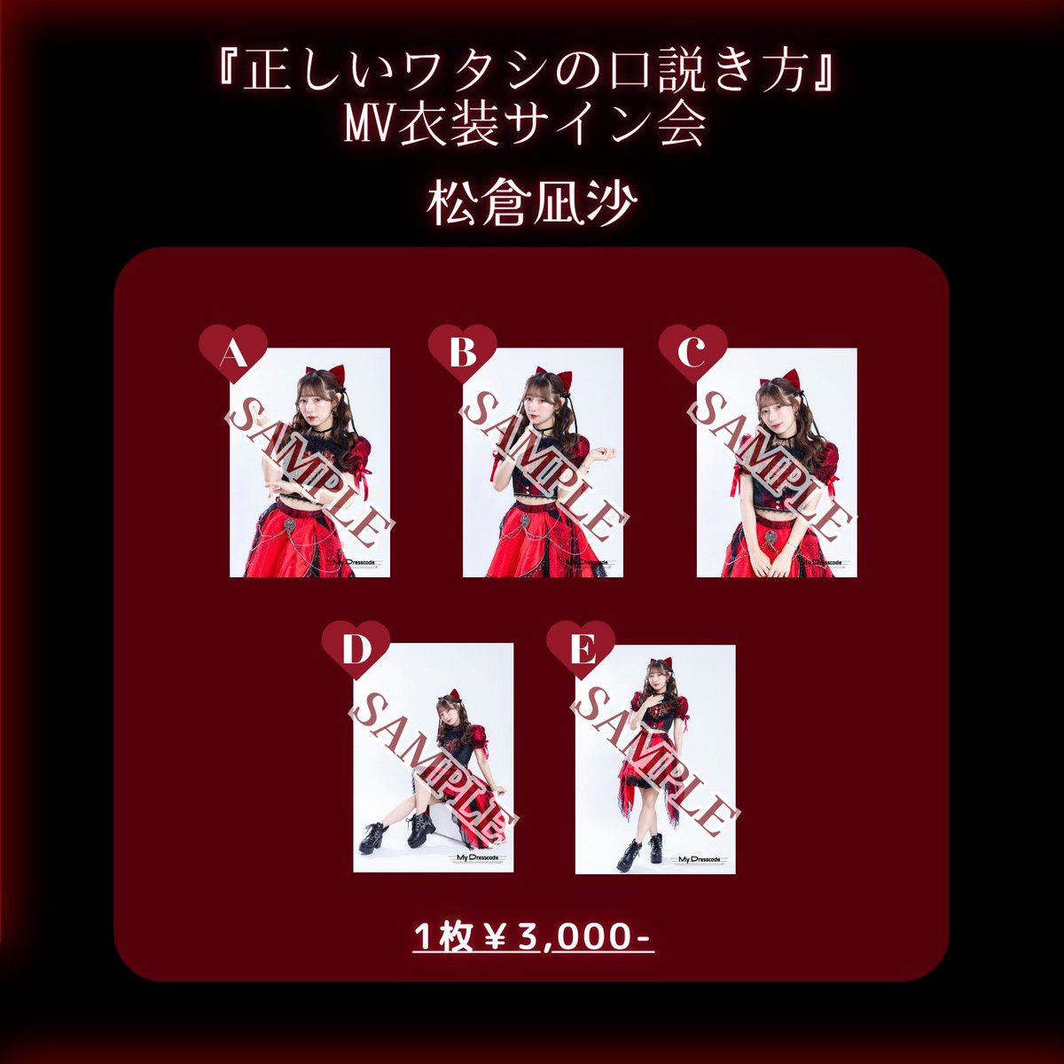 nagisa_mtkr_'s tweet image. 新衣装のネットサイン会あります😚ᩚ💋💕

私は11月27日 20:00~21:00です！！
個別でお話も出来ちゃうよ〜！！

⬇️GETはこちらから
chipll.base.shop/items/125559506

新衣装のﾌﾞﾛﾏｲﾄﾞGETしてくれたら嬉しいな🧡
#MyDresscode