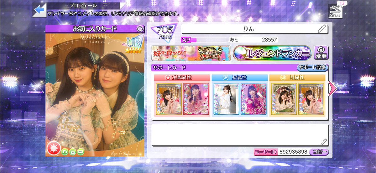 rin__fuka's tweet image. UR、SSR5凸出してる方誰か相互になりましょ🙏

ID 592935898
#乃木フェス
#乃木フェス8周年をお祝いしよう