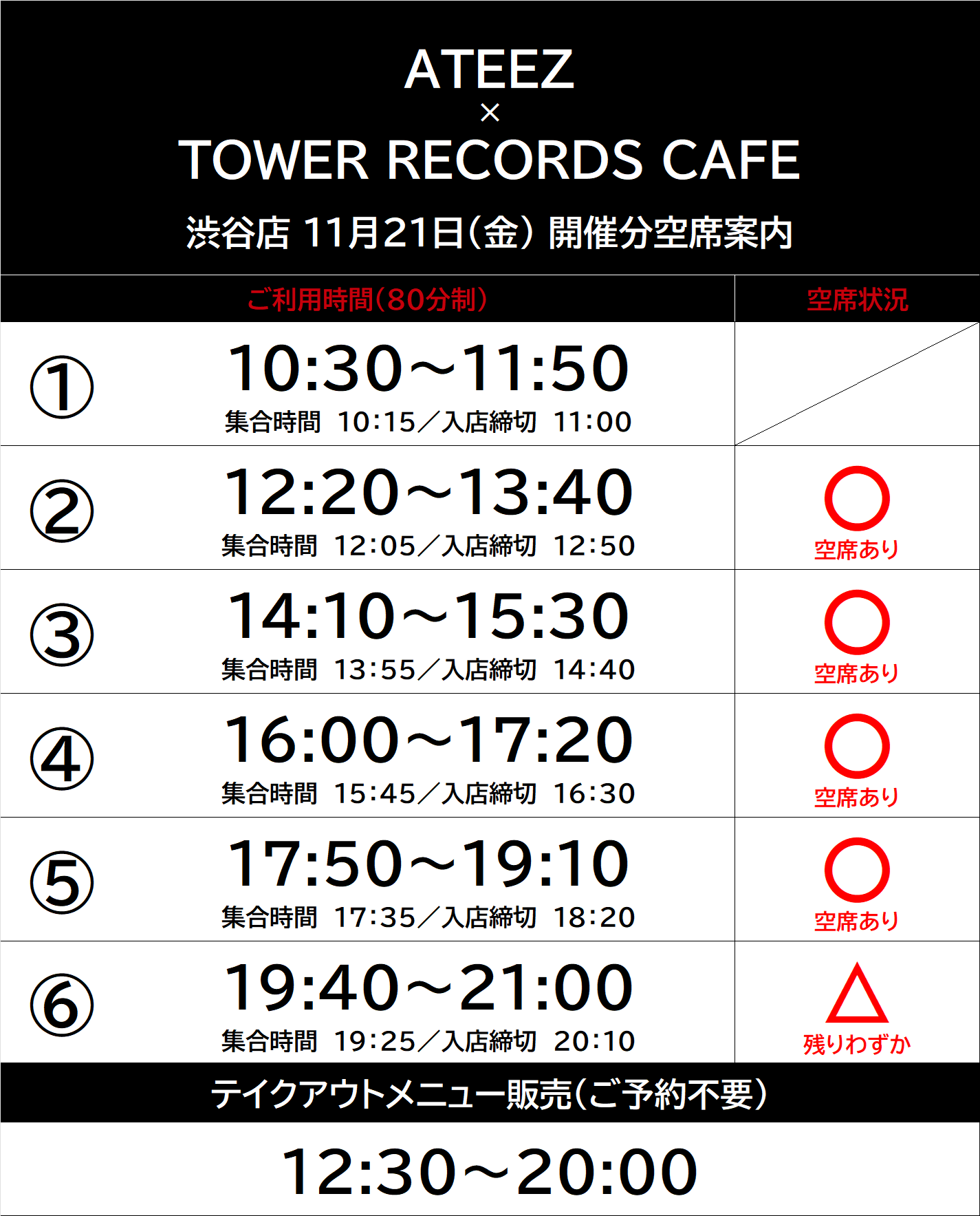ﾀﾜｰﾚｺｰﾄﾞｶﾌｪ 渋谷店 a X: 