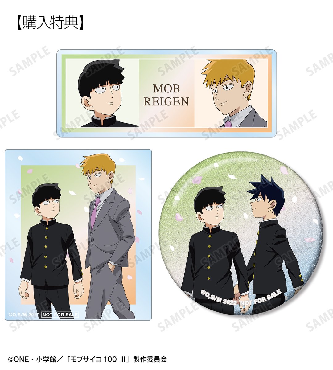 予約開始】『モブサイコ100 Ⅲ』より「描き下ろし 歩みver