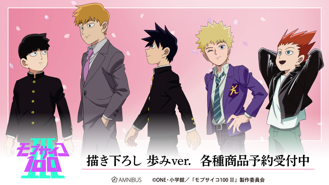 モブサイコ BTMK x モブサイコ 100 Ⅲ Socks EKUBO