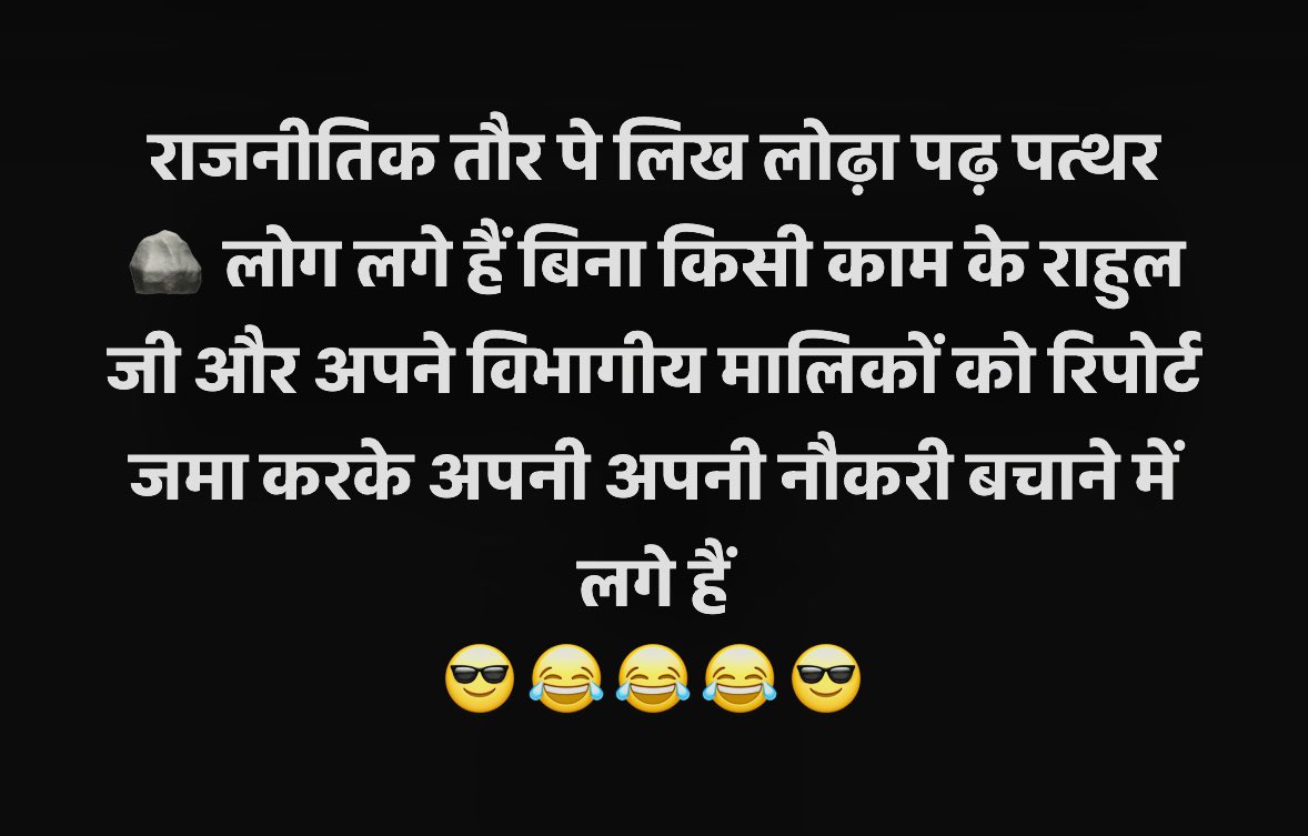 मैं सभी योजना या पॉलिसी के तहत आए हुए नेताओं से अपील है कि हवाबाज़ी करके पार्टी या ख़ुद का नुक़सान ना करें ,वरना समय रहते मैं तो नहीं बख़्शूँगा किसी को भी जो राहुल जी और प्रियंका जी के आँखों में धूल झोंक रहे हैं <a href="/RahulGandhi/">Rahul Gandhi</a> <a href="/priyankagandhi/">Priyanka Gandhi Vadra</a> <a href="/kharge/">Mallikarjun Kharge</a> <a href="/kcvenugopalmp/">K C Venugopal</a> <a href="/AICCMedia/">AICC Communications</a>