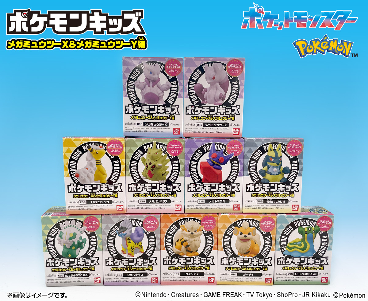 ポケモン食玩【公式】@ポケモンキッズ／スケールワールド