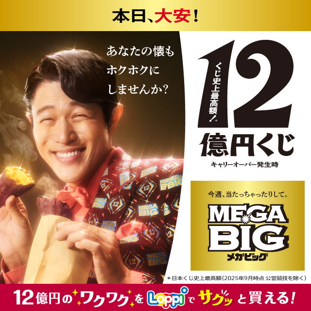 50億人突破「記念はやかけん」500枚限定販売 50億人突破「記念はやかけん」500枚限定販売 50億人