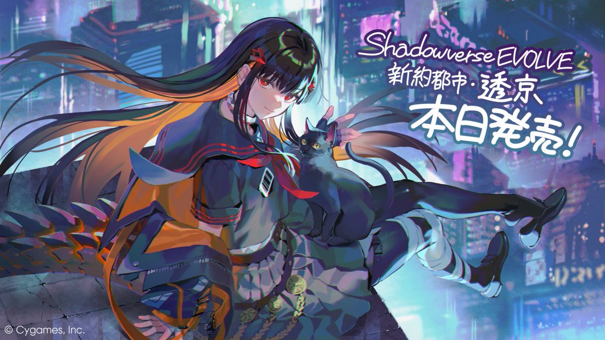 shadowverse_ev's tweet image. ／
Shadowverse EVOLVE
ブースターパック「新約都市・透京」
11月21日(金)本日発売！
＼
#シャドバWB のストーリーにも登場した「エル」を収録！

発売を記念してイラストレーター conocoさんによるイラストをお届けします！

▼商品情報
shadowverse-evolve.com/products/bp18/

#エボルヴ #シャドウバースエボルヴ