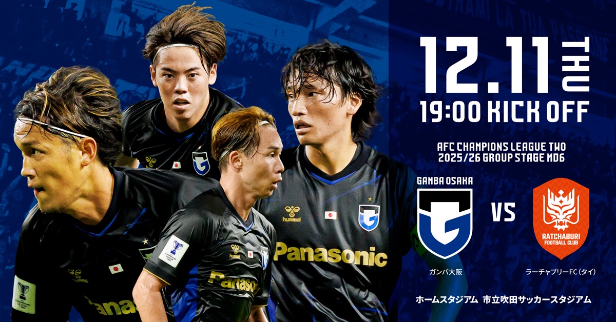 ガンバ大阪　第二弾　海外代行お断り！ ガンバ大阪 第二弾 海外代行お断り！ ガンバ大阪 第二弾 海外代行