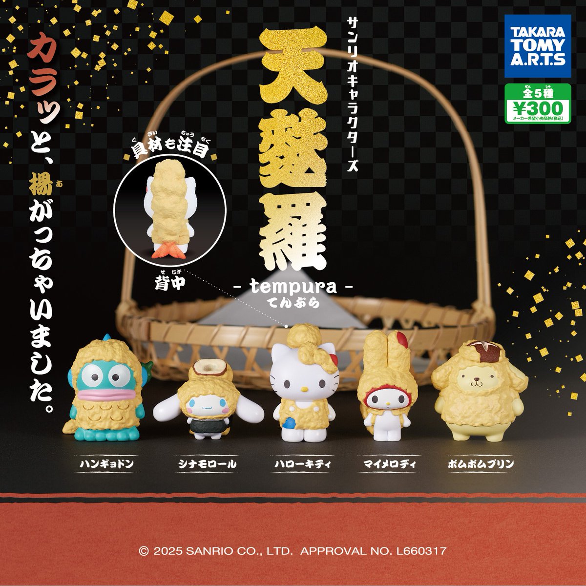 ⭐️Sanrio シナモンロール　クリスマスオブジェ　レア商品⭐️終末お値下げ中！ 予約販売：4月中 お届け予定】TOPTOY x サンリオ(SANRIO