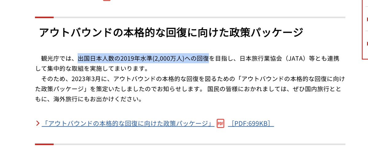 gaku_coaching's tweet image. インバウンドもええけどやっぱ個人的にはアウトバウンド頑張りたいな

アウトバウンドの促進by官公庁
mlit.go.jp/kankocho/seisa…
