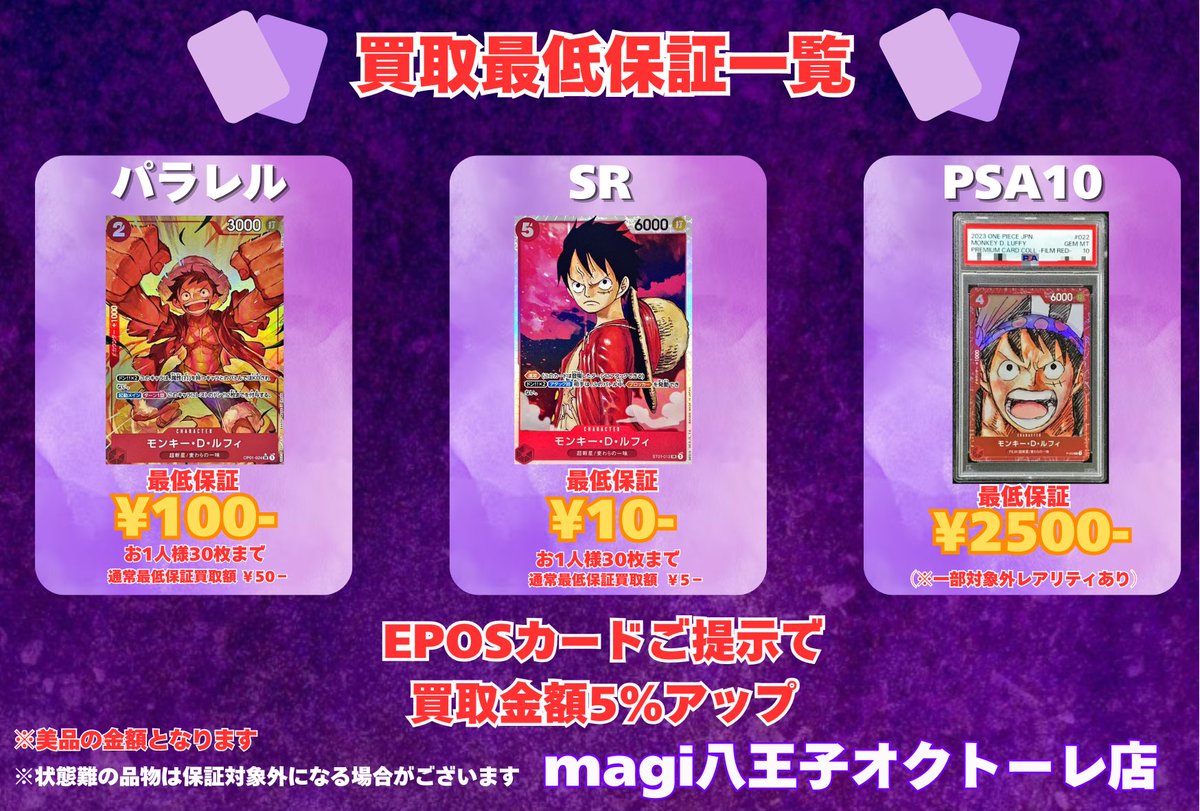 ⭐️本日の営業時間⭐️ 販売開始 10:00〜20:00 買取受付 12:00〜17:00