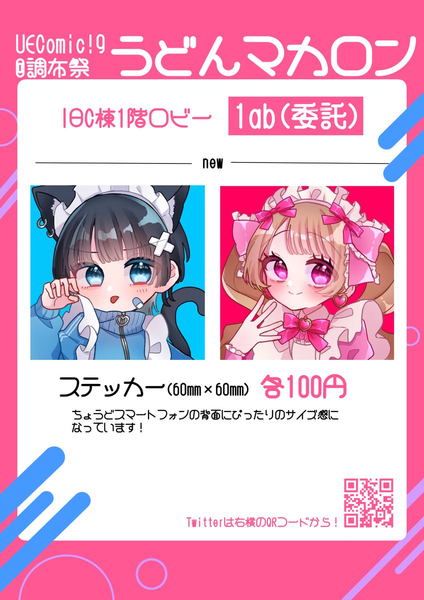 i_87_o's tweet photo. UEComic!9@調布祭、委託で参加しています！ぜひお待ちしております🥹🥹 https://t.co/YD0y67Dhs8