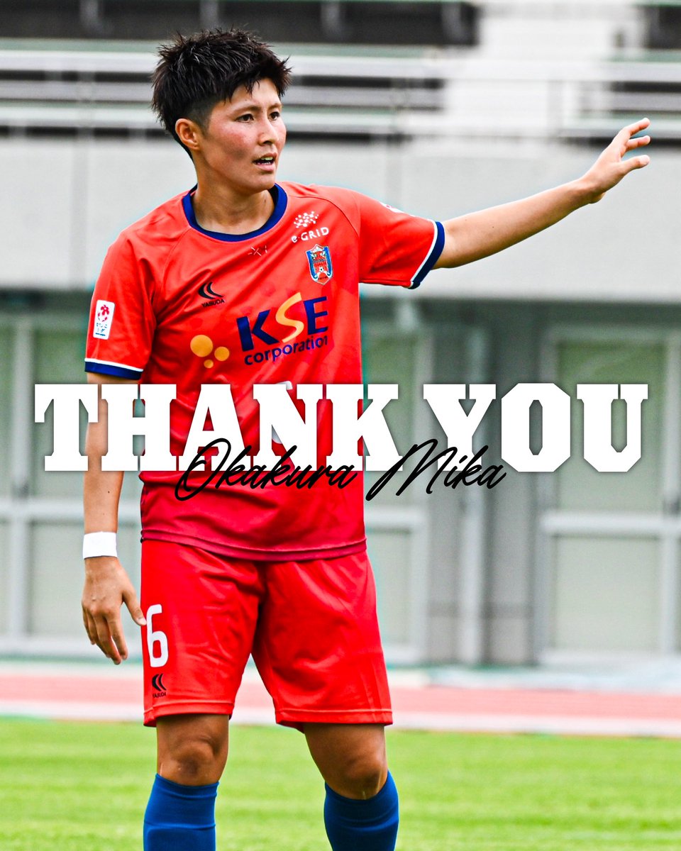 diosaizumofc's tweet image. いつもディオッサ出雲FCを応援していただきありがとうございます。
この度、2025シーズンをもって現役を
引退する選手をお知らせ致します。

背番号６　岡倉海香選手
なでしこリーグ通算出場　166試合／５得点

岡倉選手からのコメントは
公式HPからご覧ください。
diosa-fc.jp/202511208107/