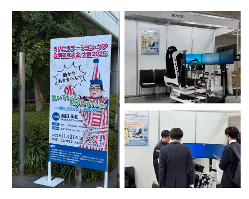 PRIDIST_PR's tweet photo. 本日より、2025年11月21日（金）～22日（土）にて開催中の　「リハビリテーション・ケア合同研究大会 大阪2025」に運転再開支援システム「Coordination Trainer（コーディネーション・トレーナーR）」を出展しています。ご来場の際はぜひお立ち寄りください。
https://t.co/S35rh04pwG https://t.co/oP6Y3jaBna