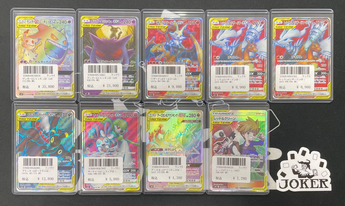 ♤♢♧JOKER♧♢♤ 【🃏入荷情報🃏】 ポケモンカード TAG TEAM入荷