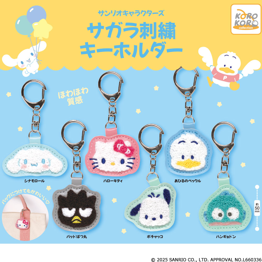 12月新発売商品のご紹介】 「#サンリオキャラクターズ サガラ刺繍