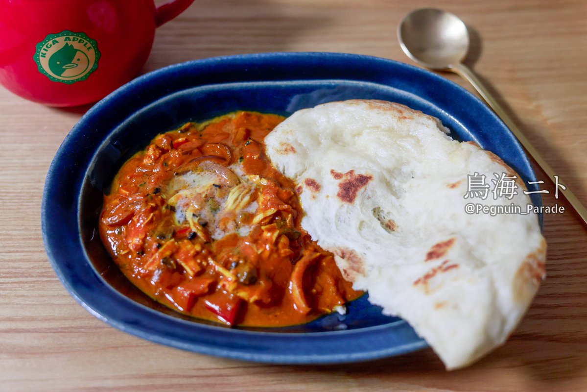 Penguin_Parade's tweet image. 久々にスパイス選びからのチキンカレー。
ナンは朝からゆっくり発酵させてフライパンで焼きましたが、次はインドカレー屋さんみたいにでっかく焼きたいです

#毎月20日はカレーの日🍛
#輪るピングドラム🐧
#penguindrum 🍎   
#でした