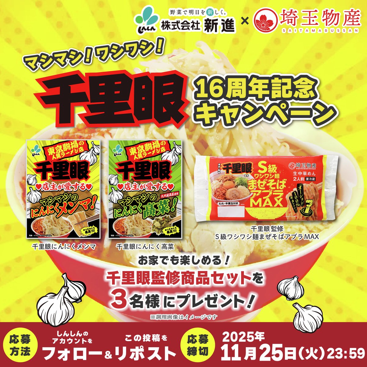 今週もおつカレーさまでした！🍛😋 三連休はイベント盛りだくさんの