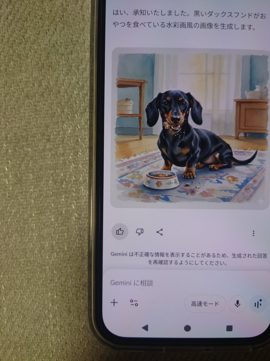 minato1234abcd's tweet image. ジェミニくんの描く犬はスタイル良いな。ツヤツヤで健康。#GooglePixel