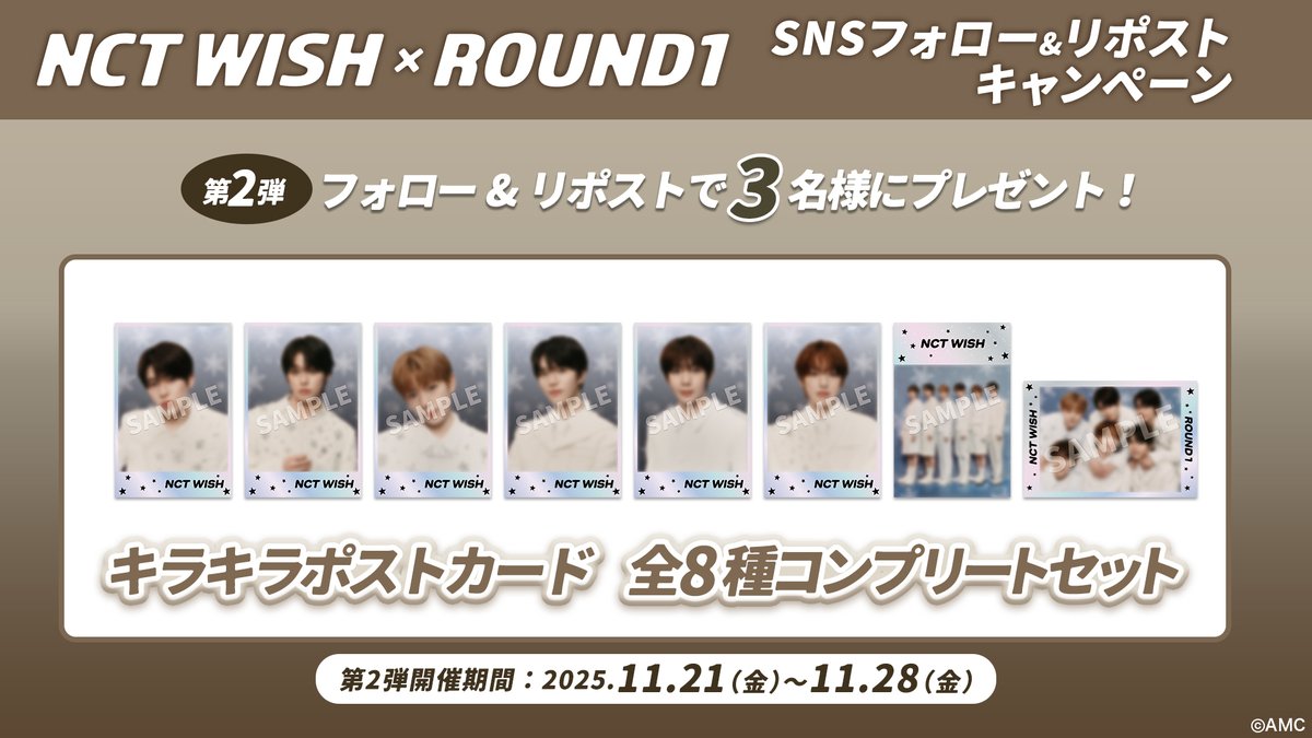 NCTWISH ROUND1 コラボ　全員 第2弾　B4プラマット 第二弾スタート #NCTWISH × #ラウンドワン コラボキャンペーン