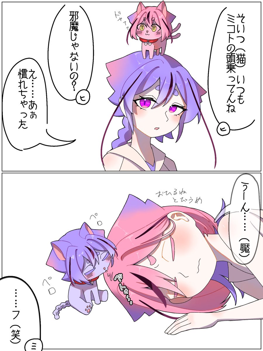 embratura_05's tweet image. これは鳴花ーズとめいにゃーず