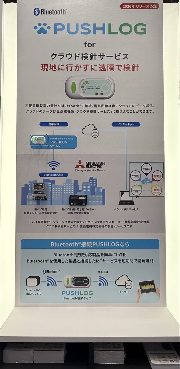 PushlogC's tweet image. #IIFES 最終日です。
PLCの状態を見ながら通話ができるFALCONNECTの遠隔通話機能他、今回初展示の内容です。