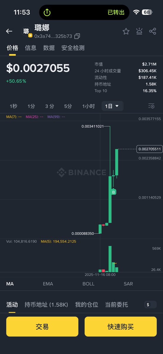 $jesse 杰西不行啊

不如 #璐娜

0x3a7460493fbf2bc8309cc3630274216fac325b73