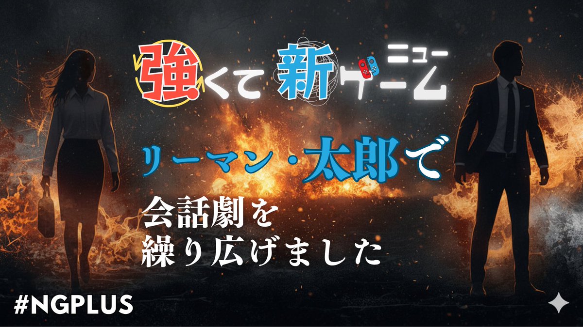 uzu_441's tweet image. 読み合わせ大好きです！
社畜。。サイコー
#ウズ #NGPLUS
uzu-app.com/ja/scenario/13…