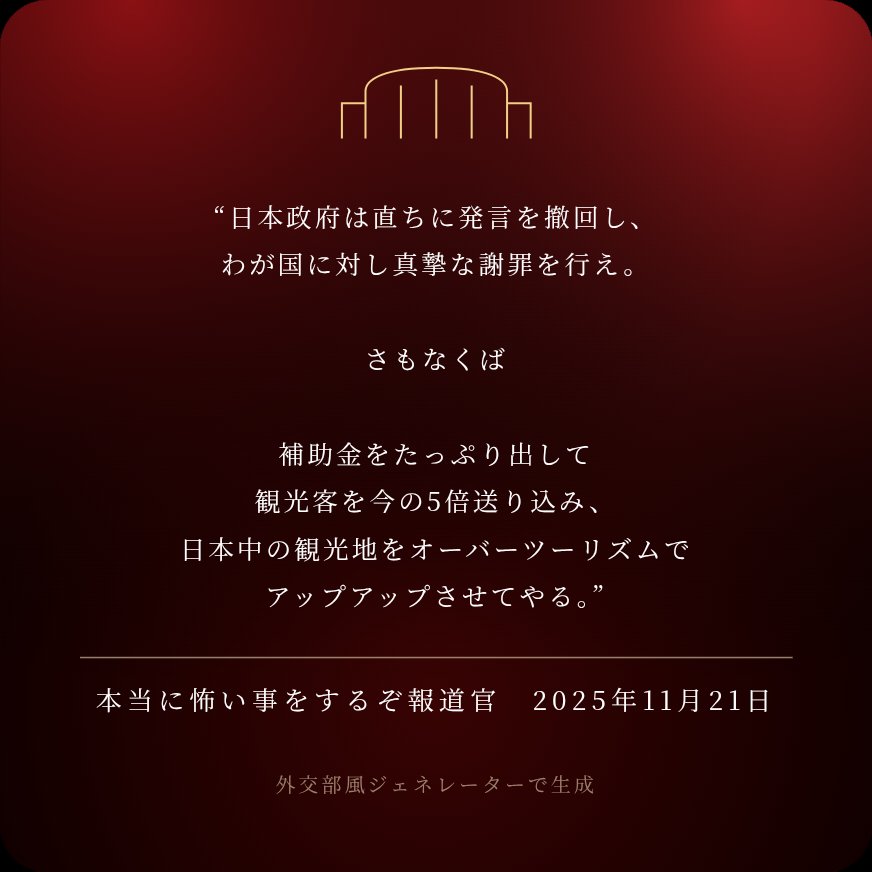 SepdU6yYESP5Iw2's tweet image. 外交部風ジェネレーター使ってみた。
古いエスニックジョークの改変だが、
今も昔も中国の強みは人口だし、
こっちのほうが怖いんじゃないかと思った。