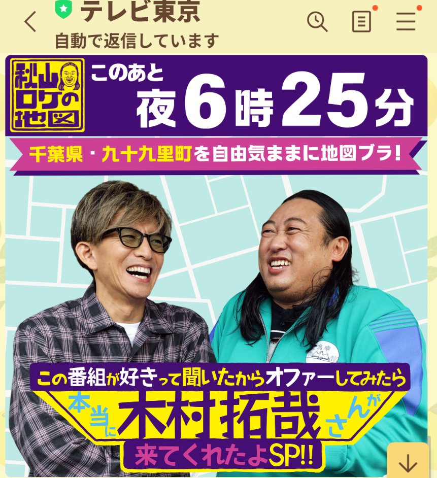 パロディアカウント

📺️アロチの録画観てます
まさかの参戦とは
面白すぎるwww
#秋山ロケの地図 
#アロチ
#木村拓哉
#ロバート秋山